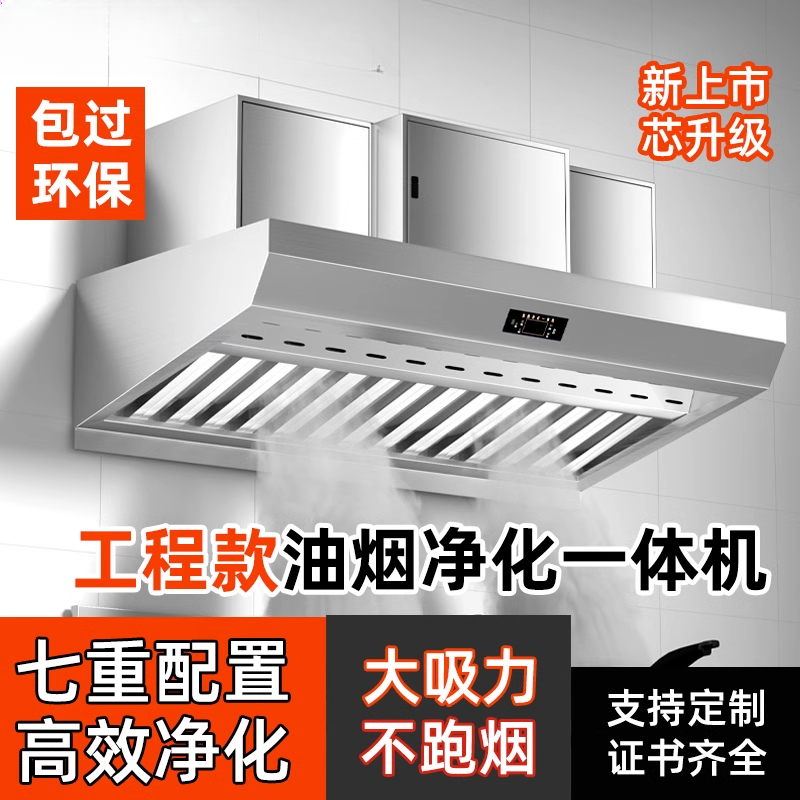 Commercial Kitchen Hoods - Gewerbliche Küchenabgasreinigungsanlage mit großer Saugleistung und